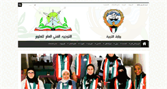 Desktop Screenshot of kuwaitscience.com