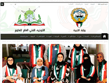 Tablet Screenshot of kuwaitscience.com